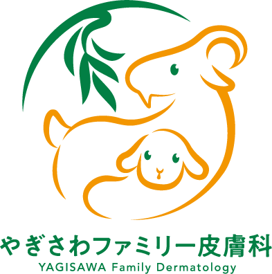 やぎさわファミリー皮膚科
