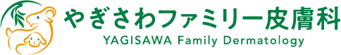 やぎさわファミリー皮膚科